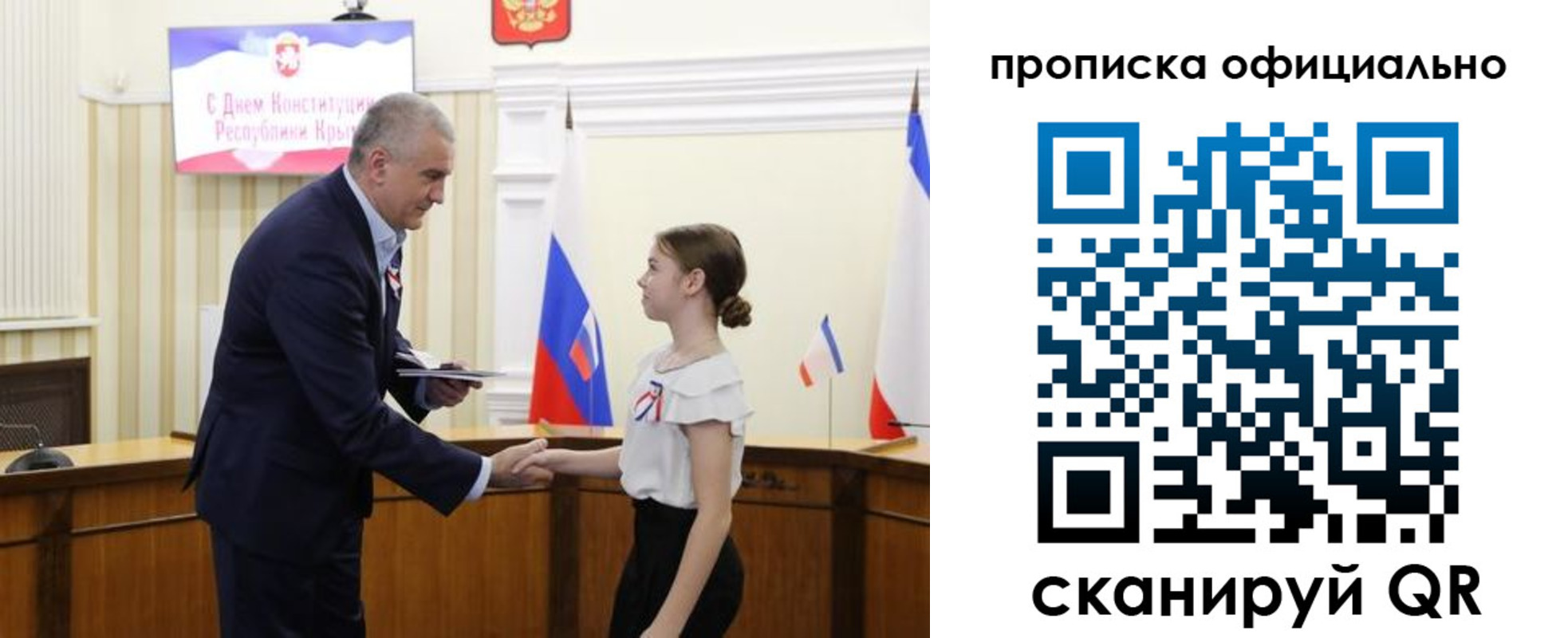 временная регистрация гарантия в Белорецке