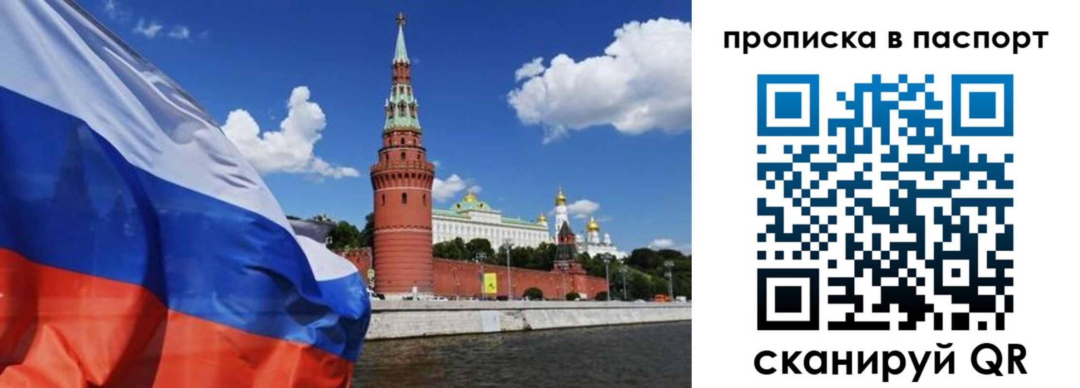 прописка штамп в Белорецке
