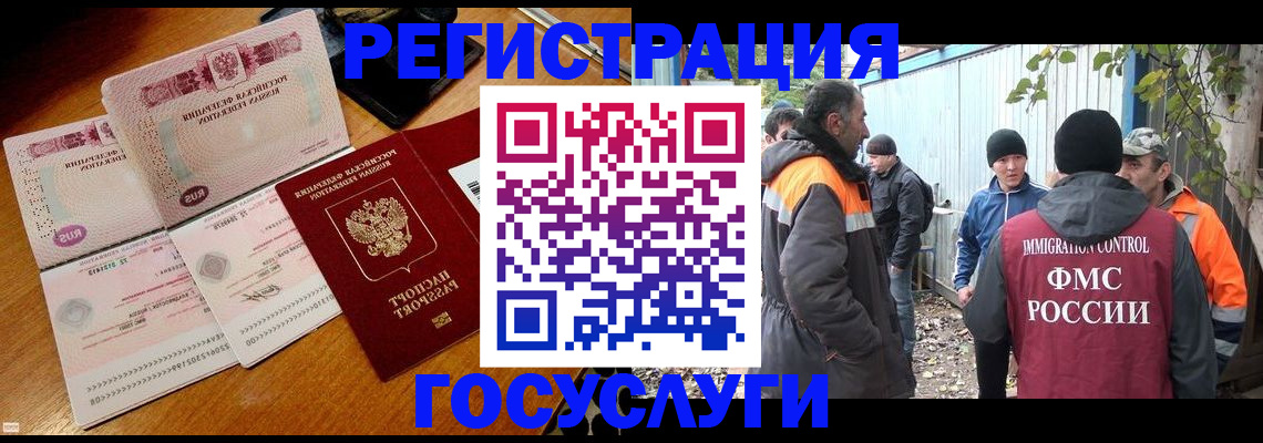 временная регистрация законно в Белорецке