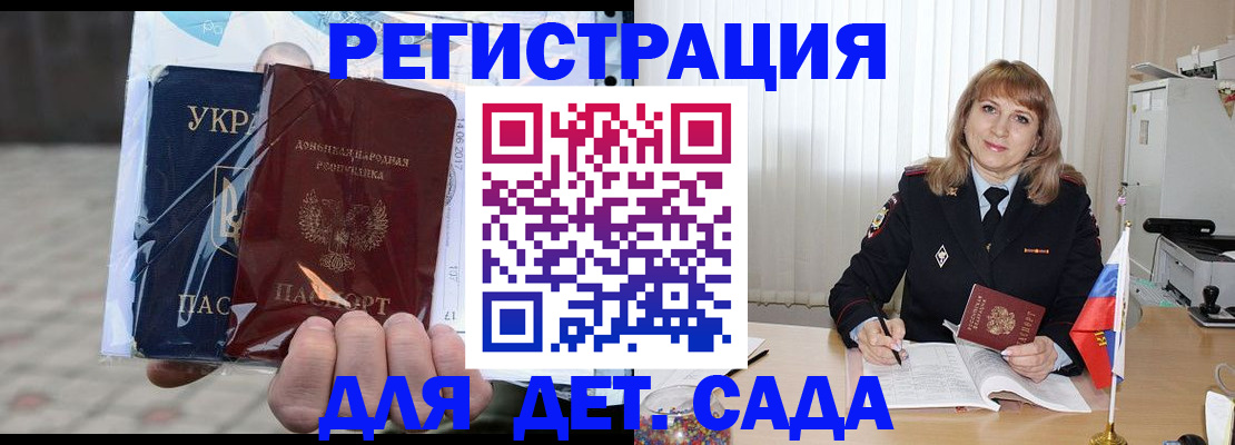 прописка регистрация в Белорецке