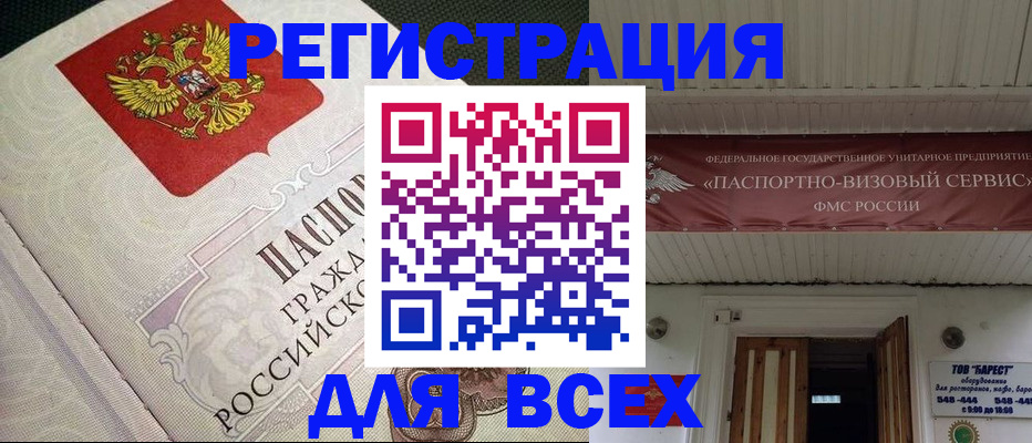 найти адрес прописки в Белорецке