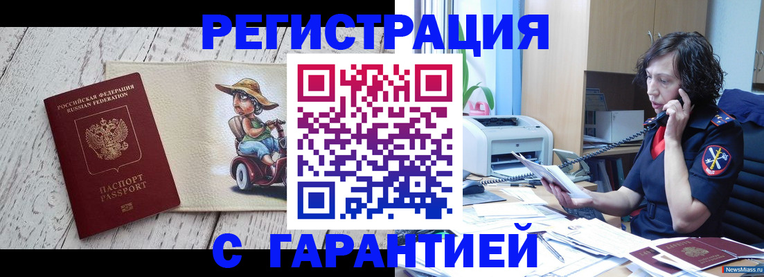 регистрация для школы в Белорецке